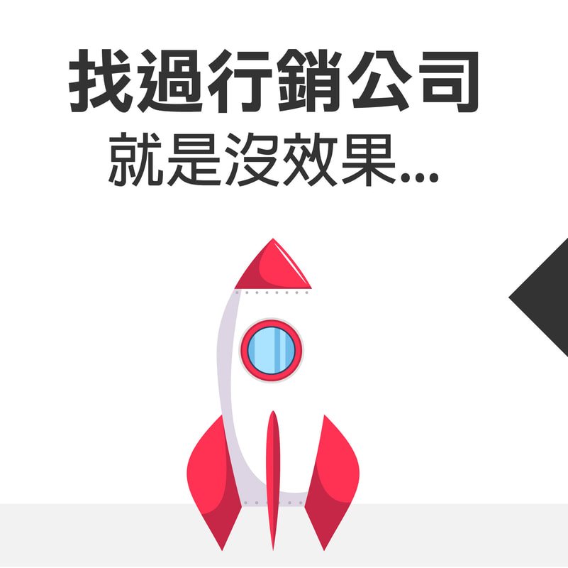 網路行銷 社群行銷