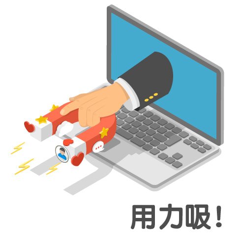 網路行銷 社群行銷